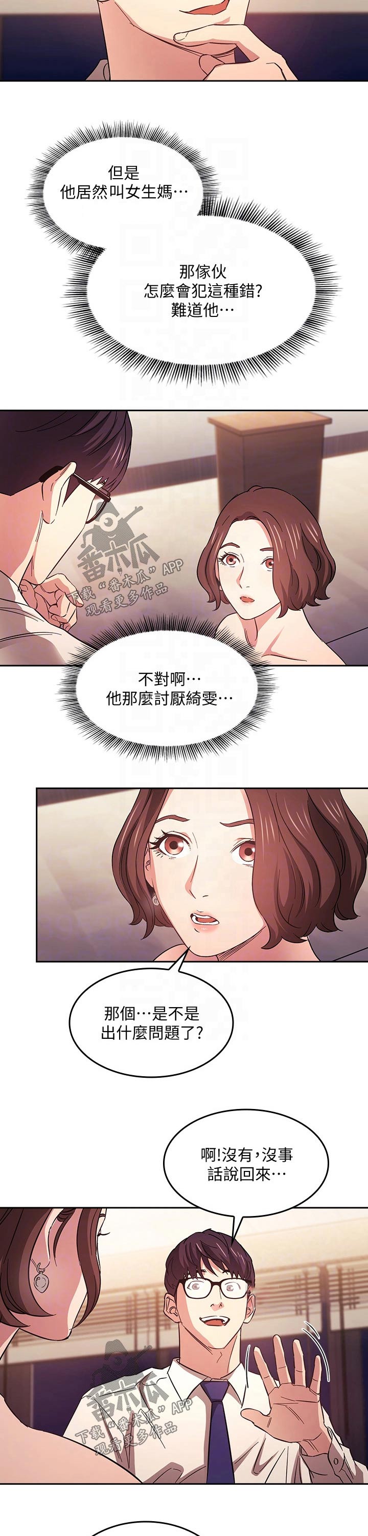 第73章：幻想1