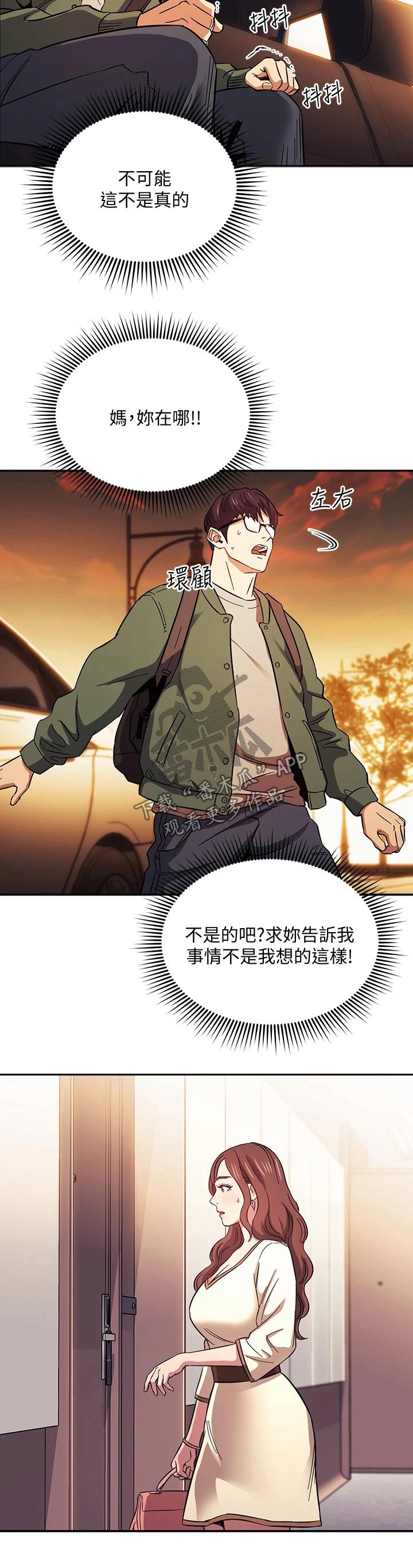 第80章：崩溃5