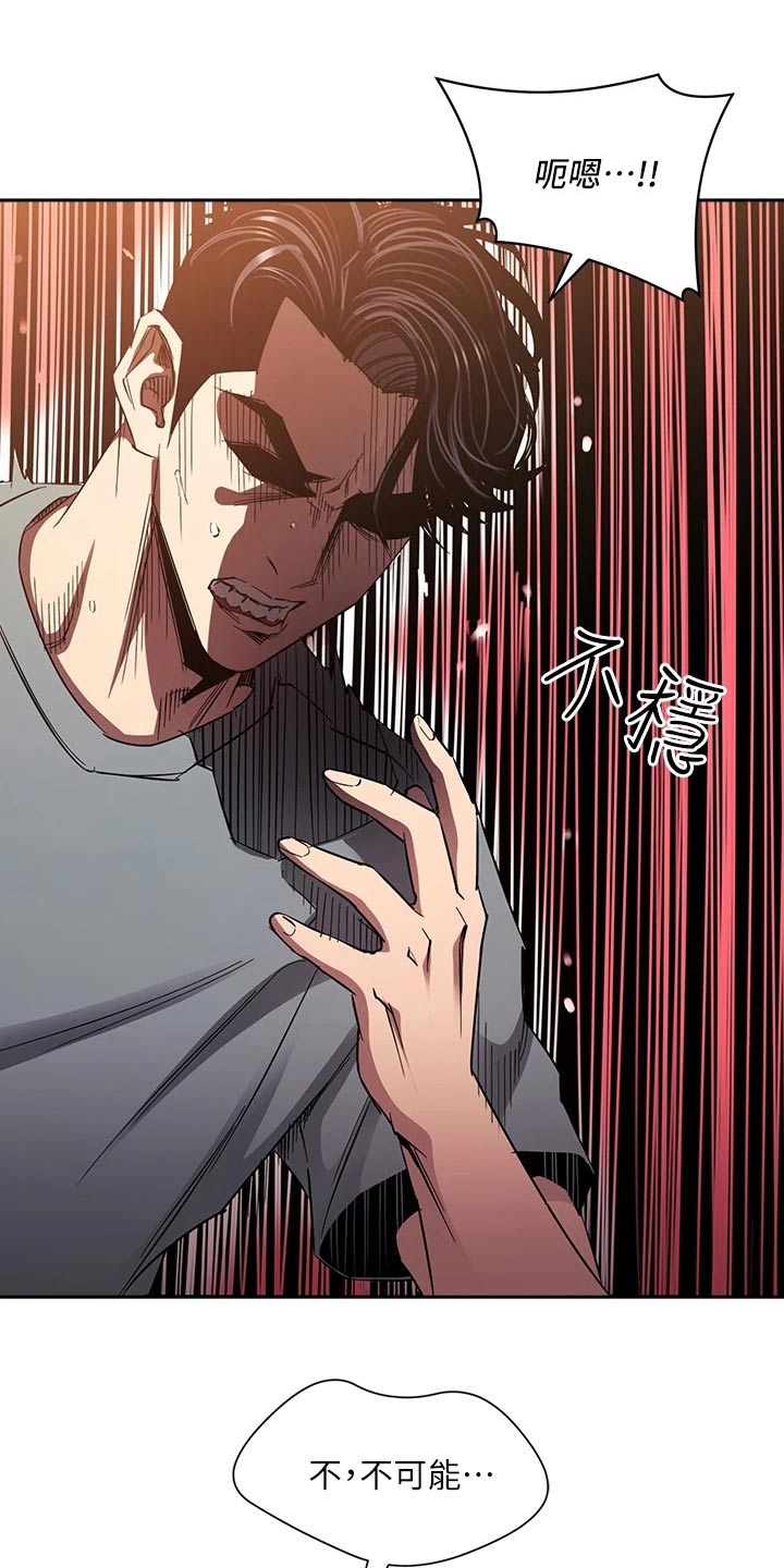 第131章：无法接受19