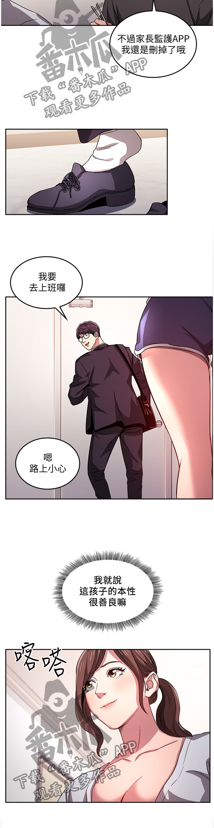 第21章：本性善良9