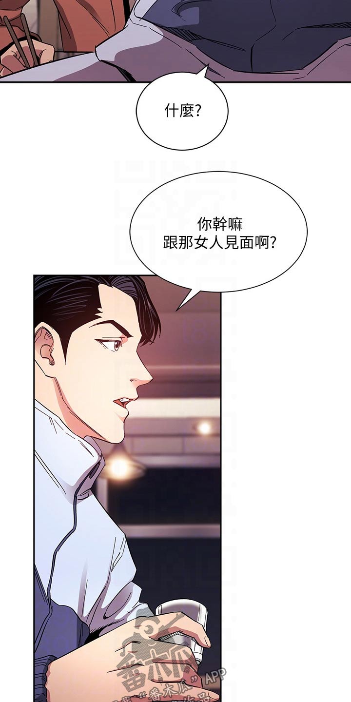 第109章：你的逻辑2