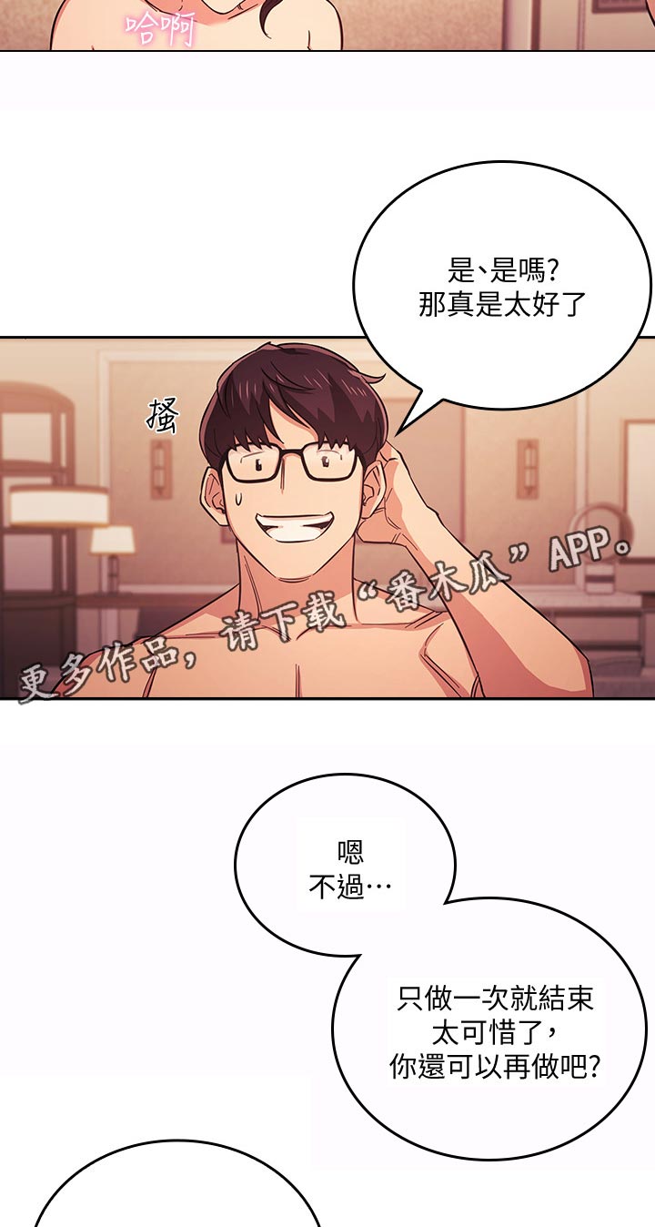 第45章：不要停1