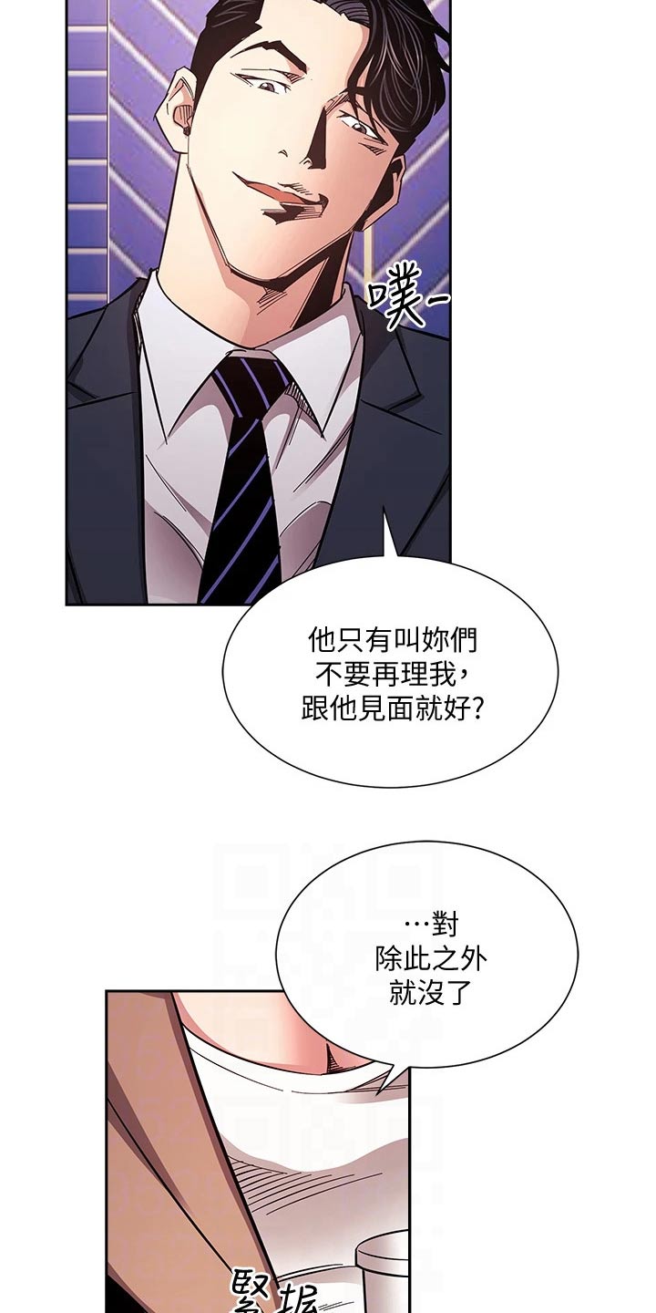 第116章：比你好14