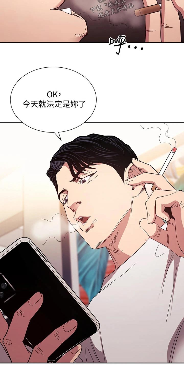 第93章：不爽17