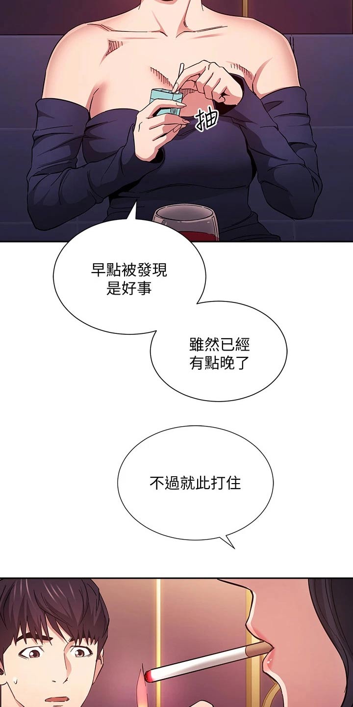 第125章：反省9