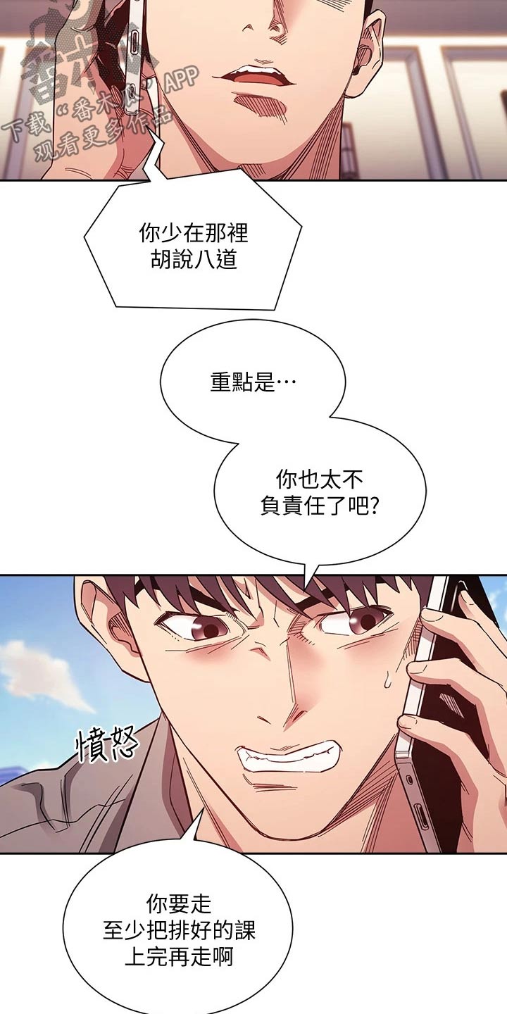 第86章：辞职21