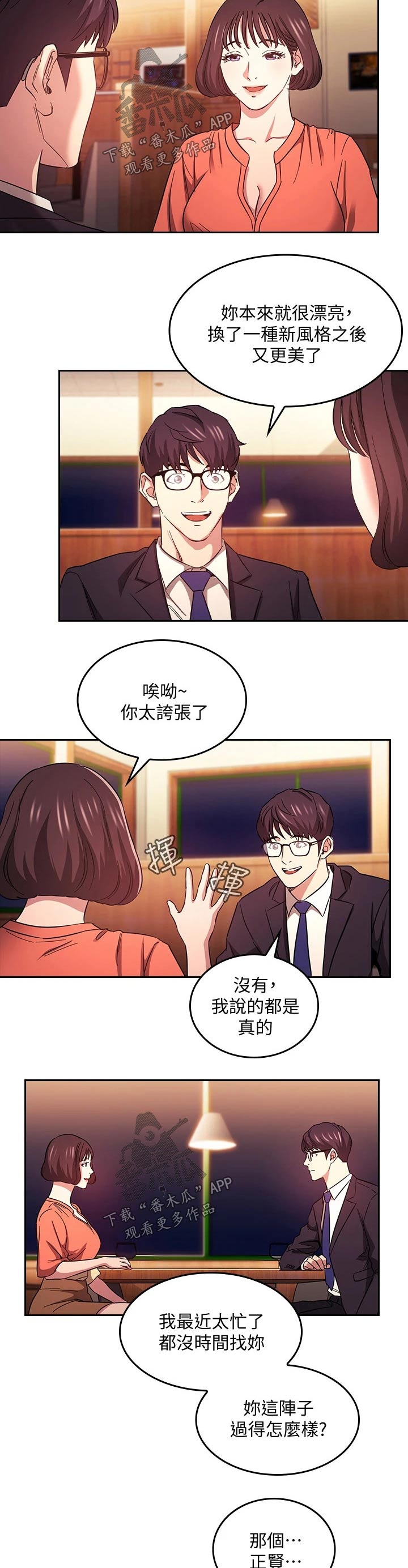第74章：见面5