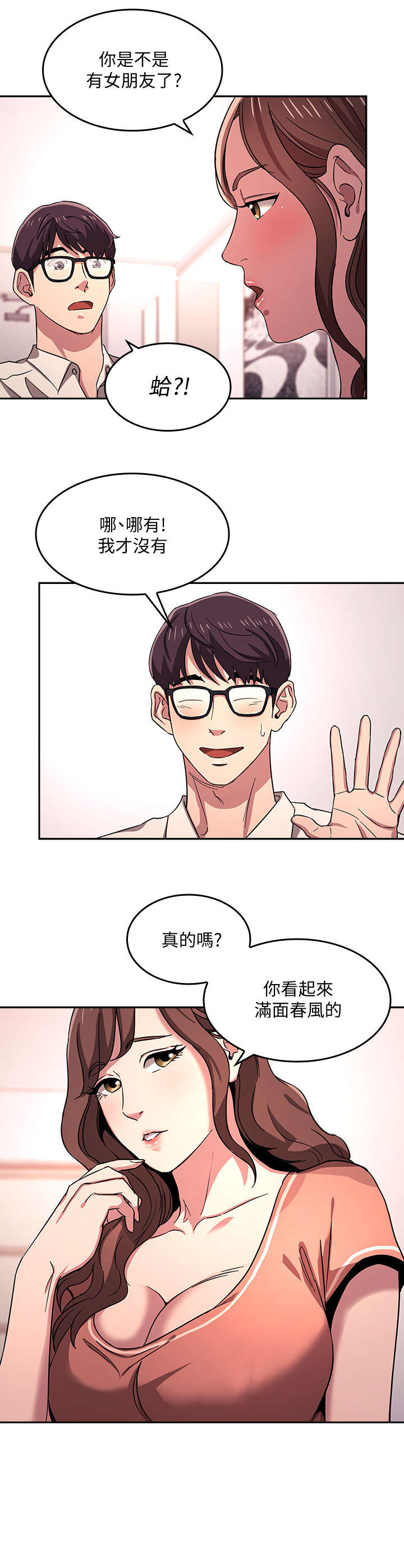 第11章：见面5