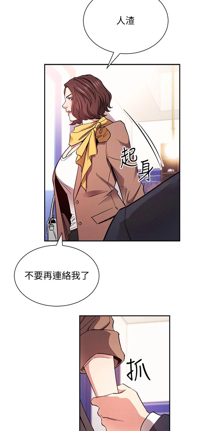 第116章：比你好19