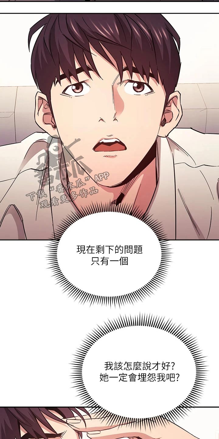第124章：总该要来的 6