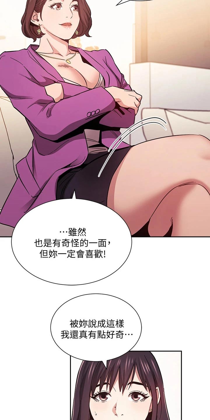 第98章：制造机会3