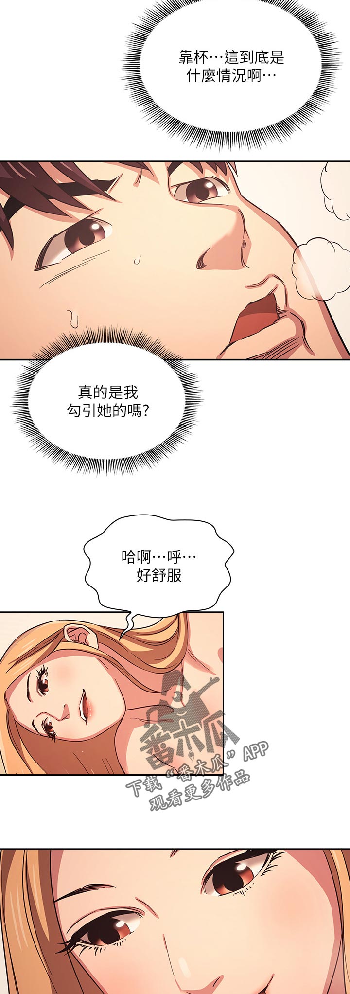 第53章：好用？10