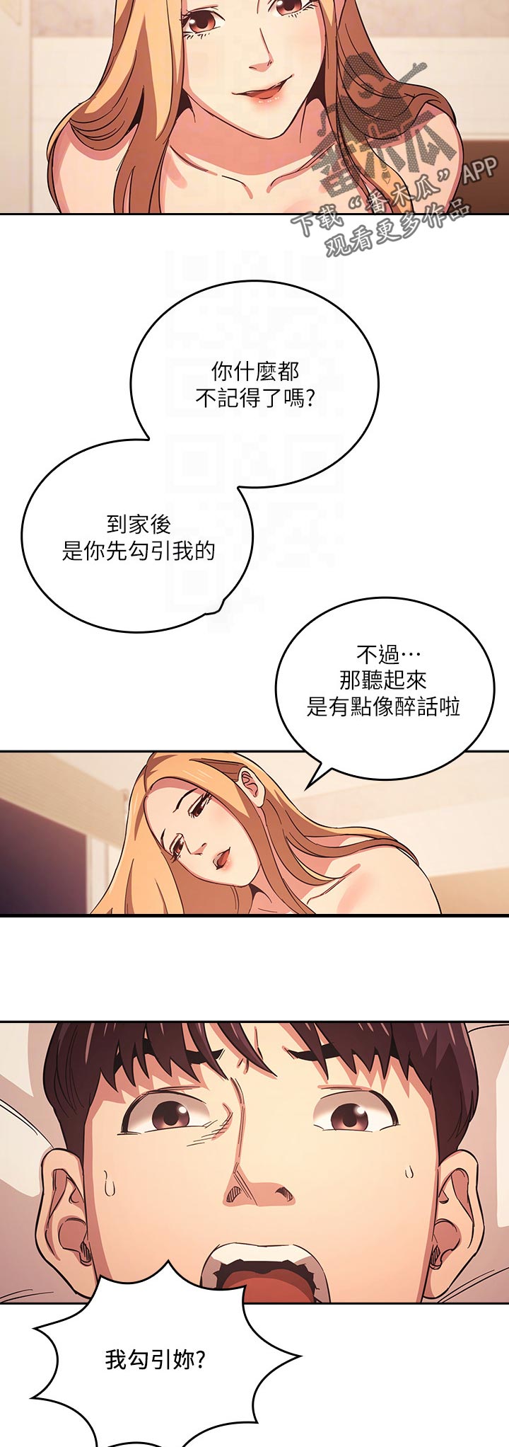 第53章：好用？8