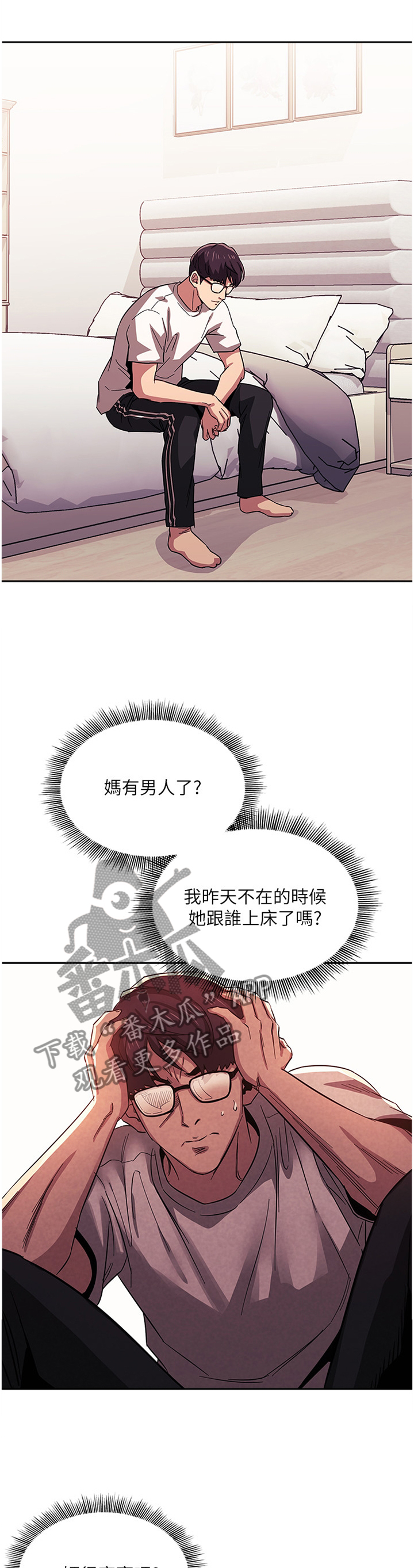 第38章：烦恼0
