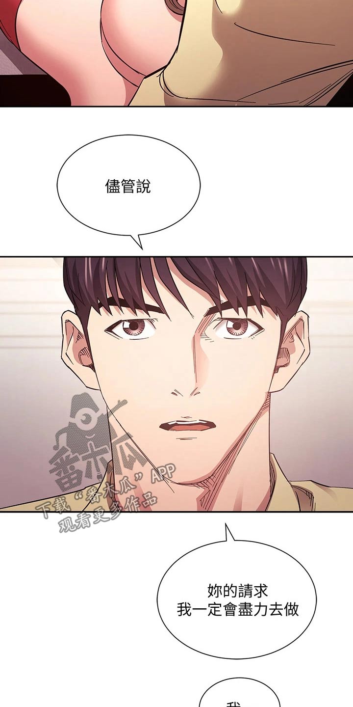 第114章：尽力而为15