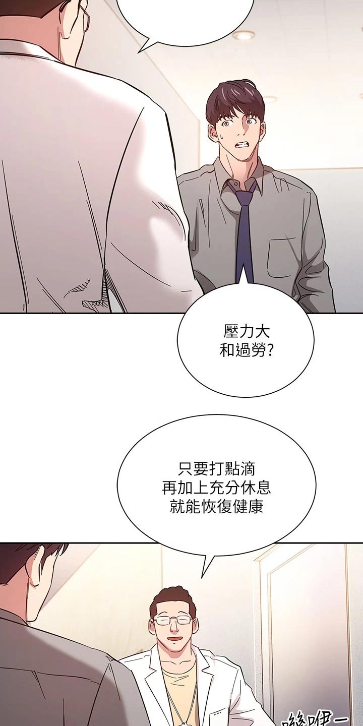 第87章：母亲晕倒14
