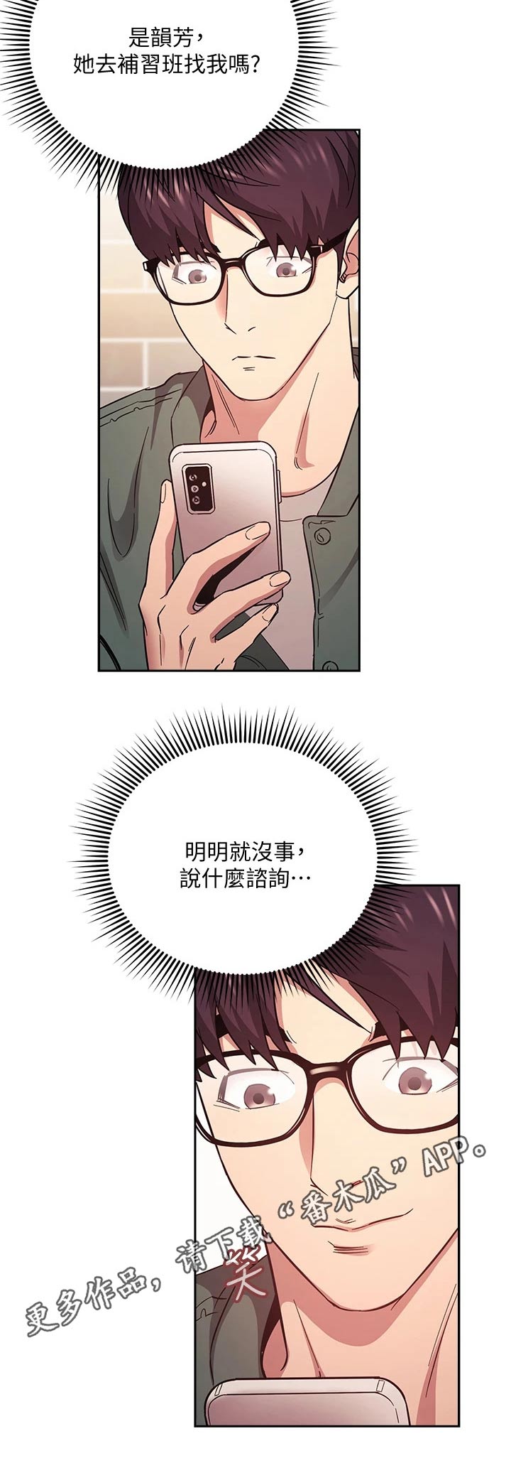 第79章：定位追踪12