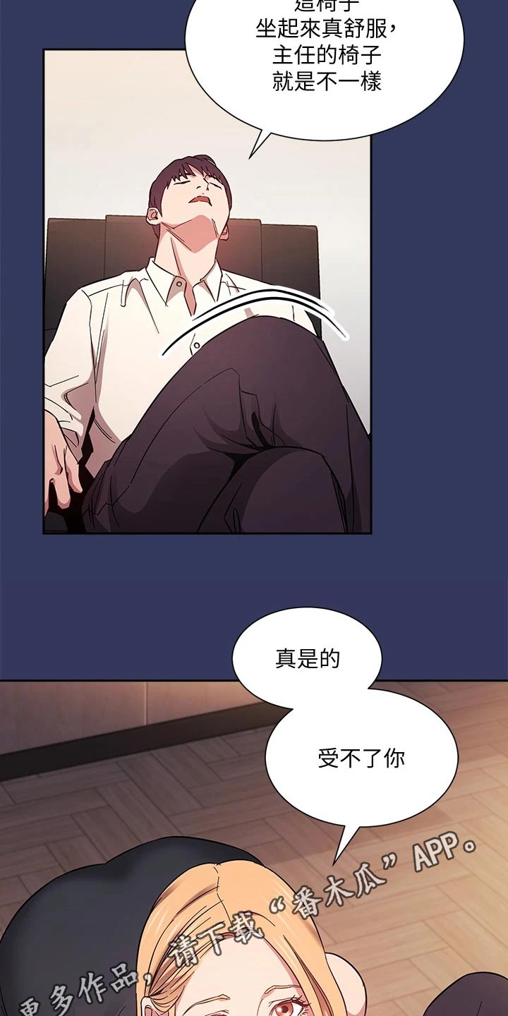 第85章：原来是你17