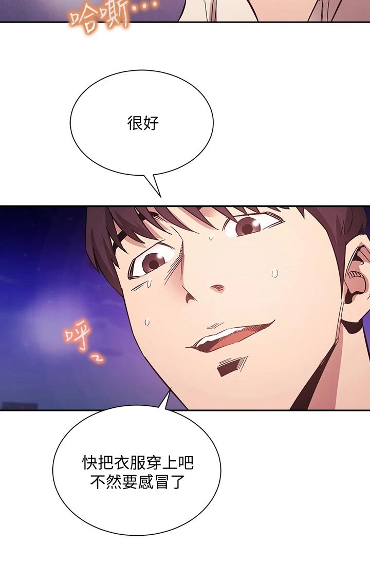 第84章：被发现9