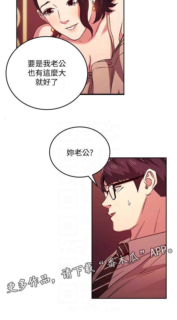 第42章：哪里学的4