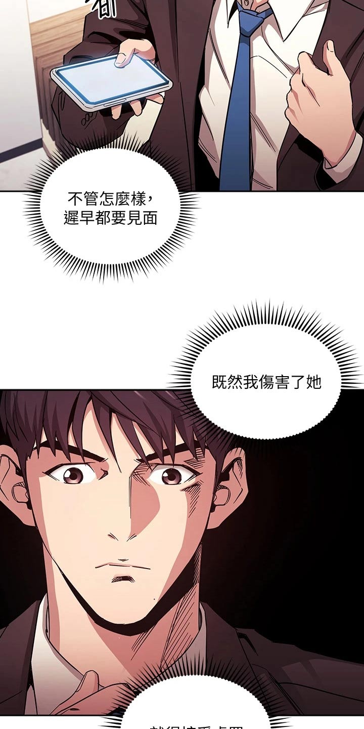 第124章：总该要来的 14
