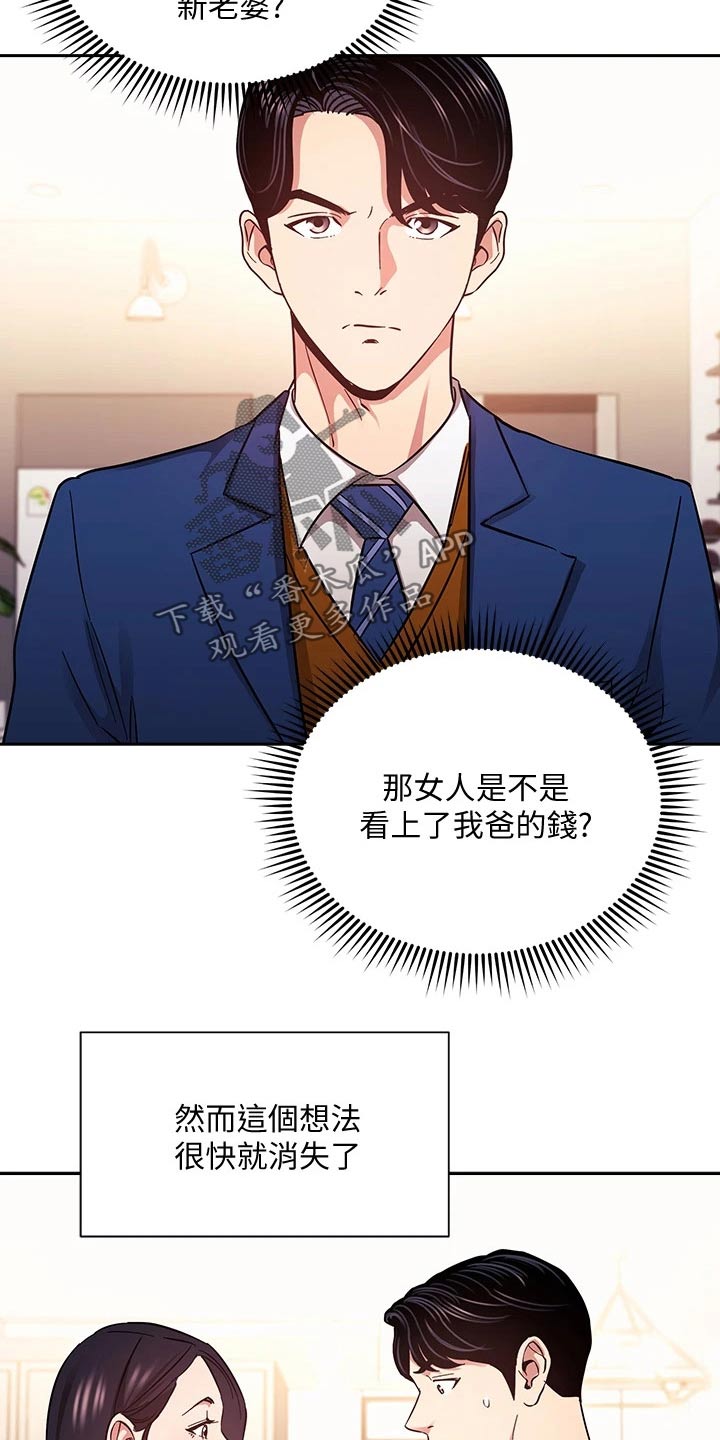 第126章：从那时候开始5