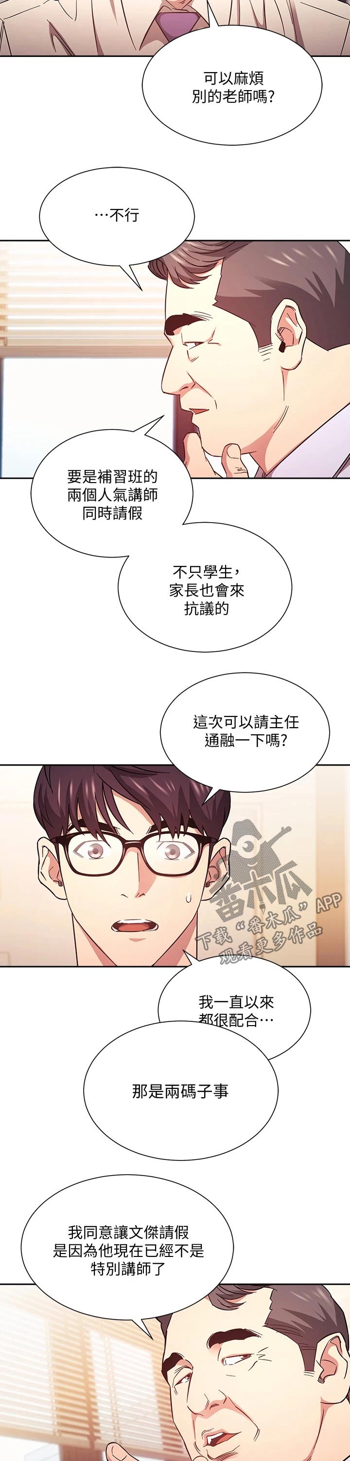 第78章：人情6