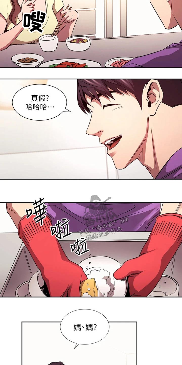 第135章：因为我爱你2