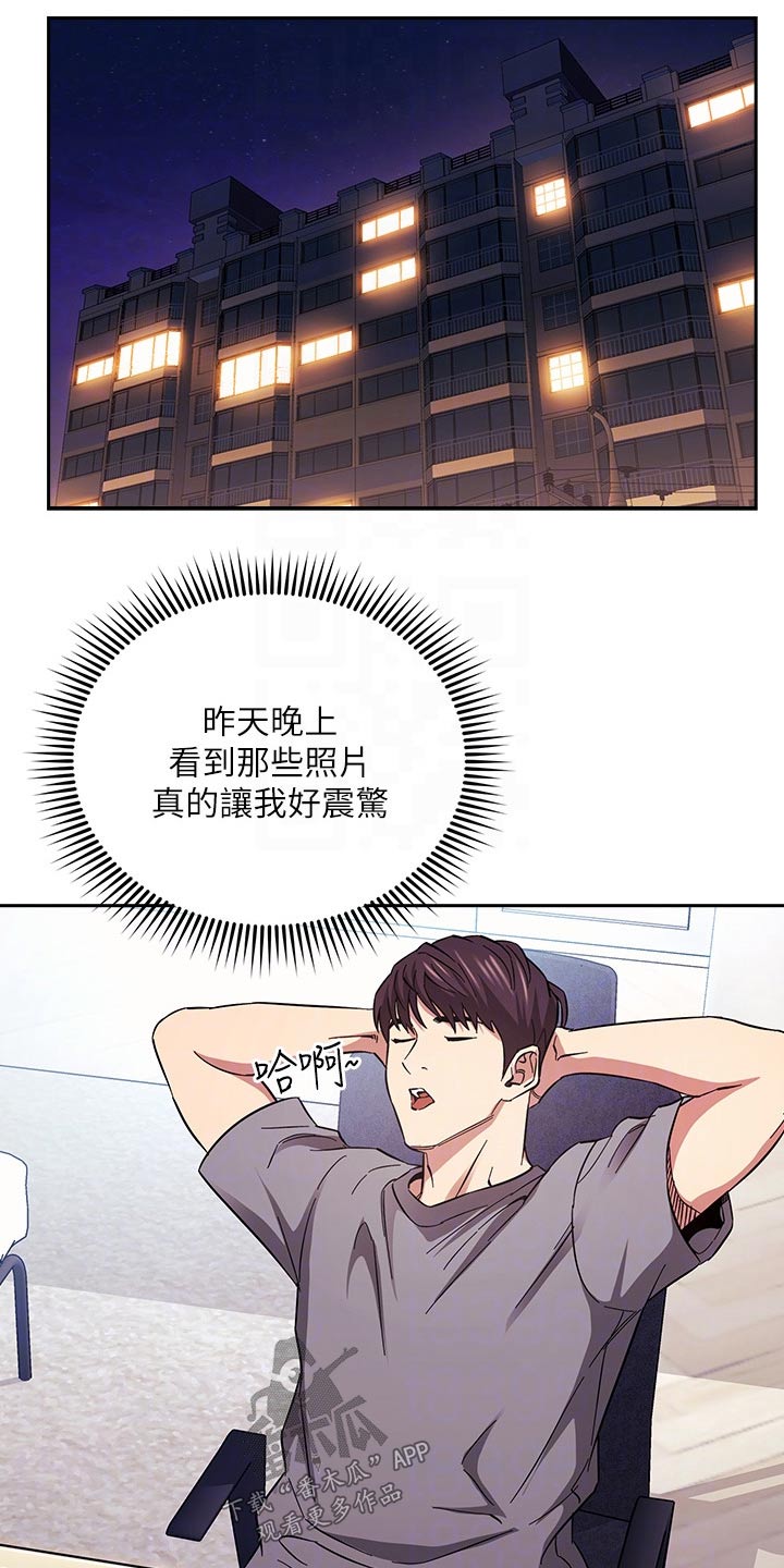 第104章：查看13