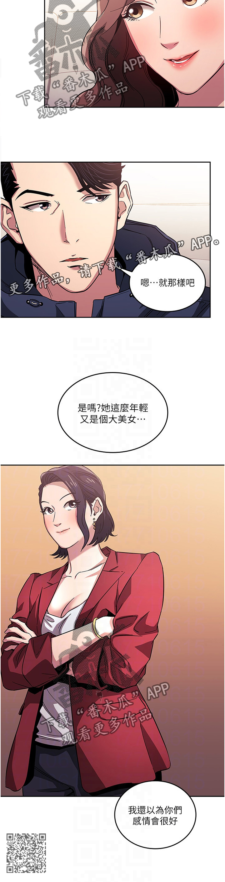 第26章：家庭关系10