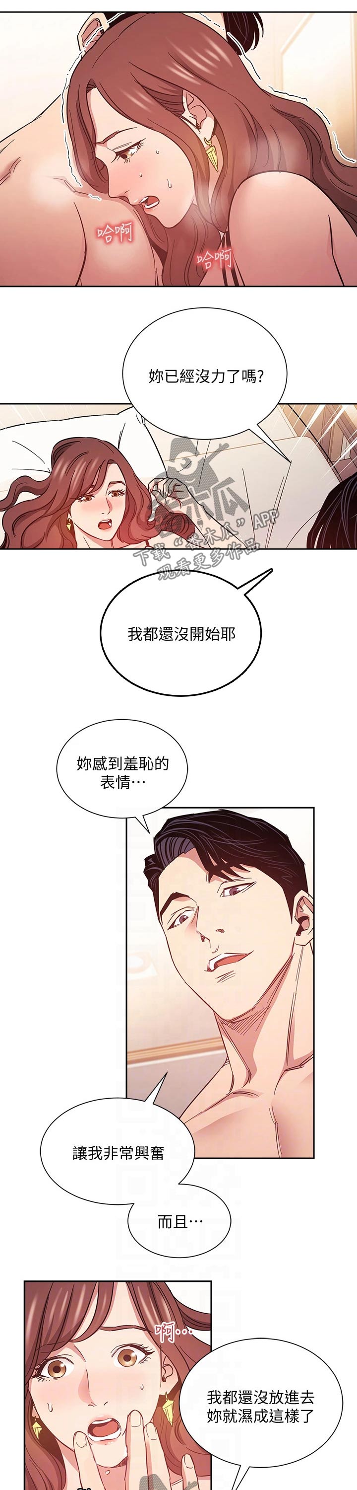 第81章：换衣服4