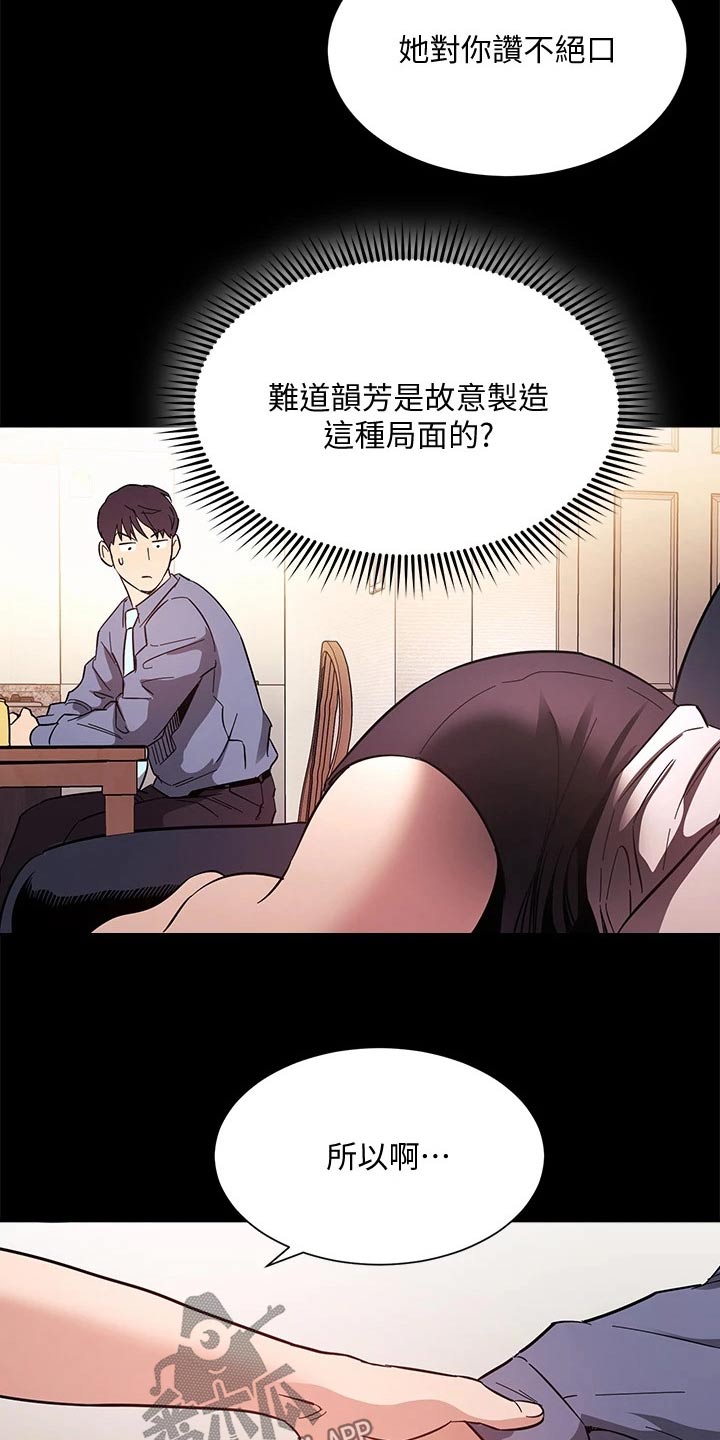 第98章：制造机会18