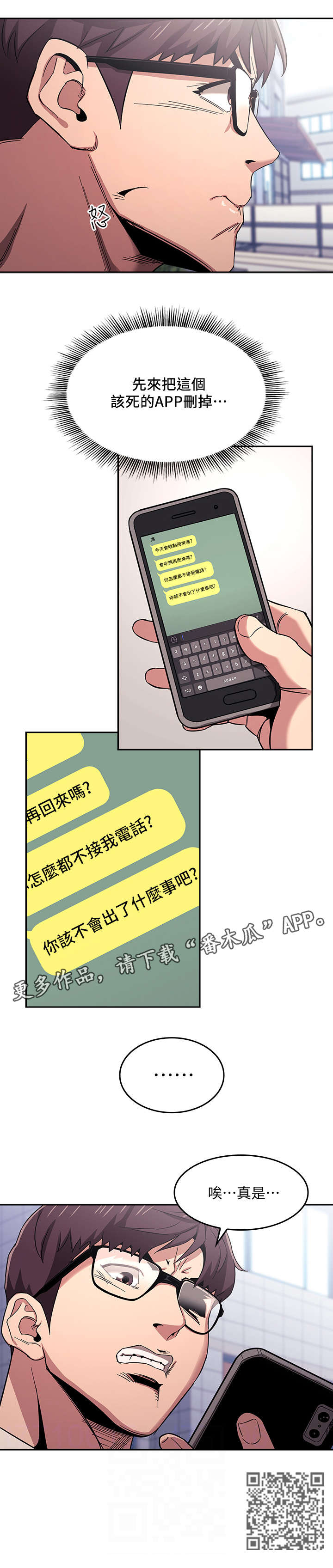第15章：争吵10