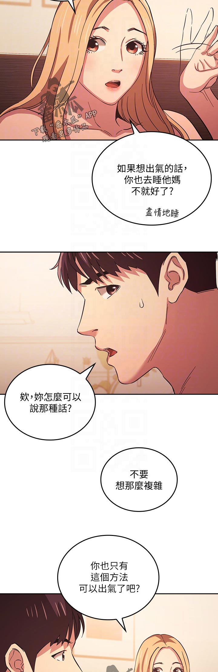 第56章：别思考了！1