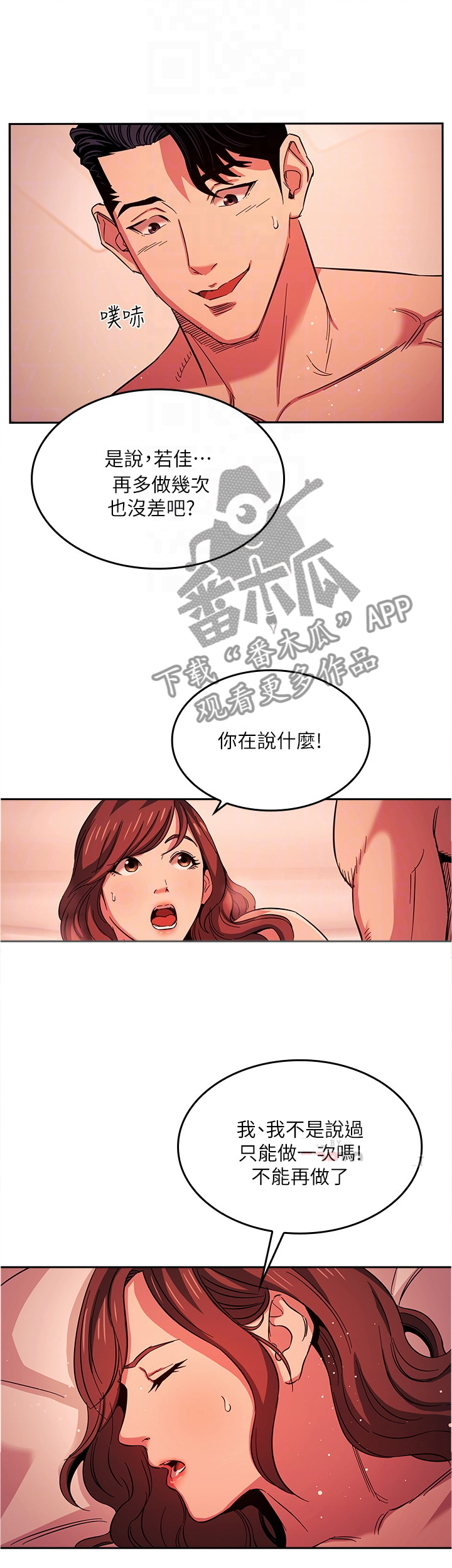 第34章：终于认清7