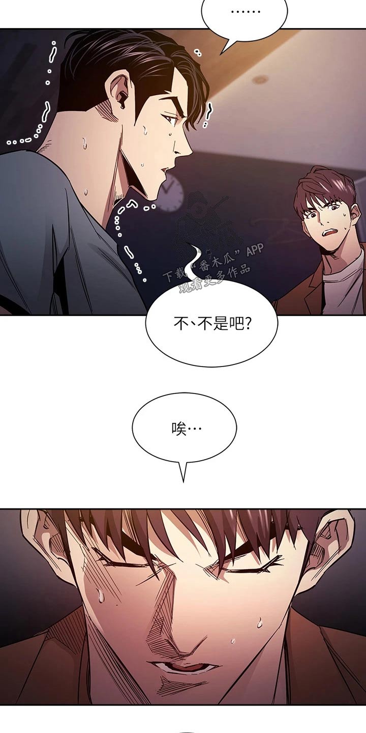 第131章：无法接受16