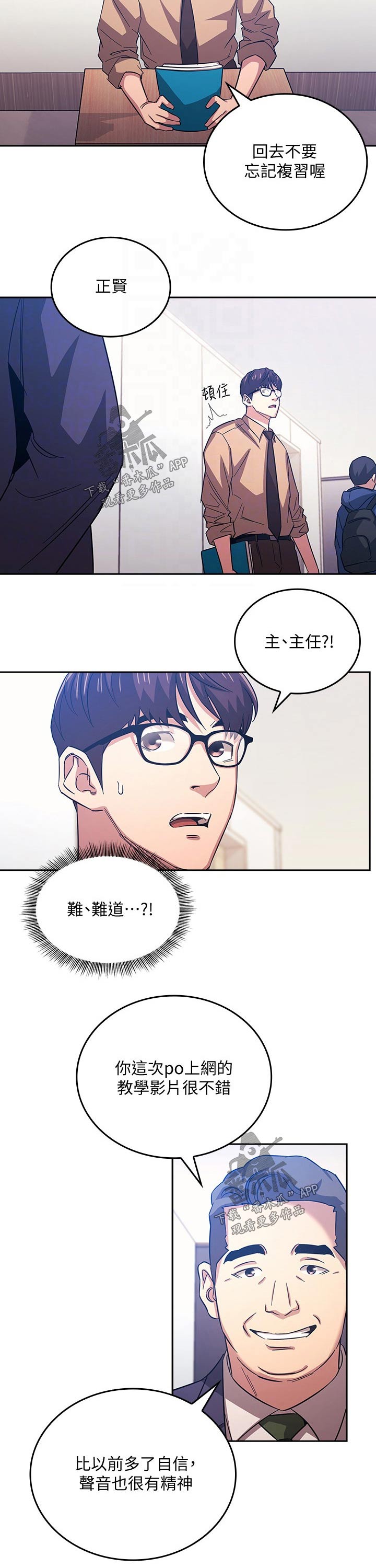 第65章：主任4