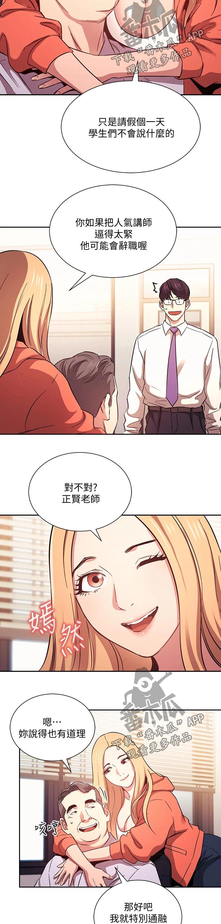 第78章：人情8