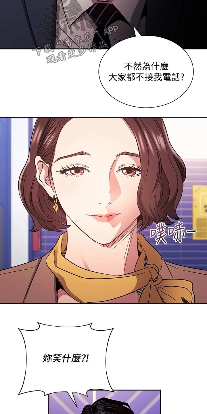 第116章：比你好7