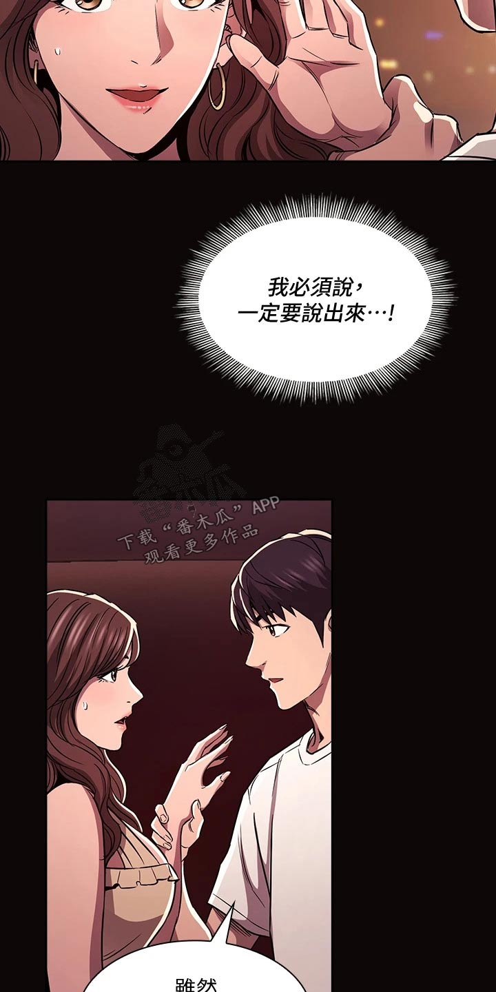 第140章：求婚【完结】19