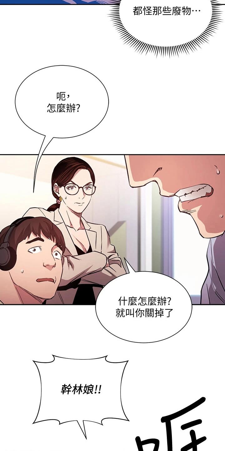 第122章：曝光9