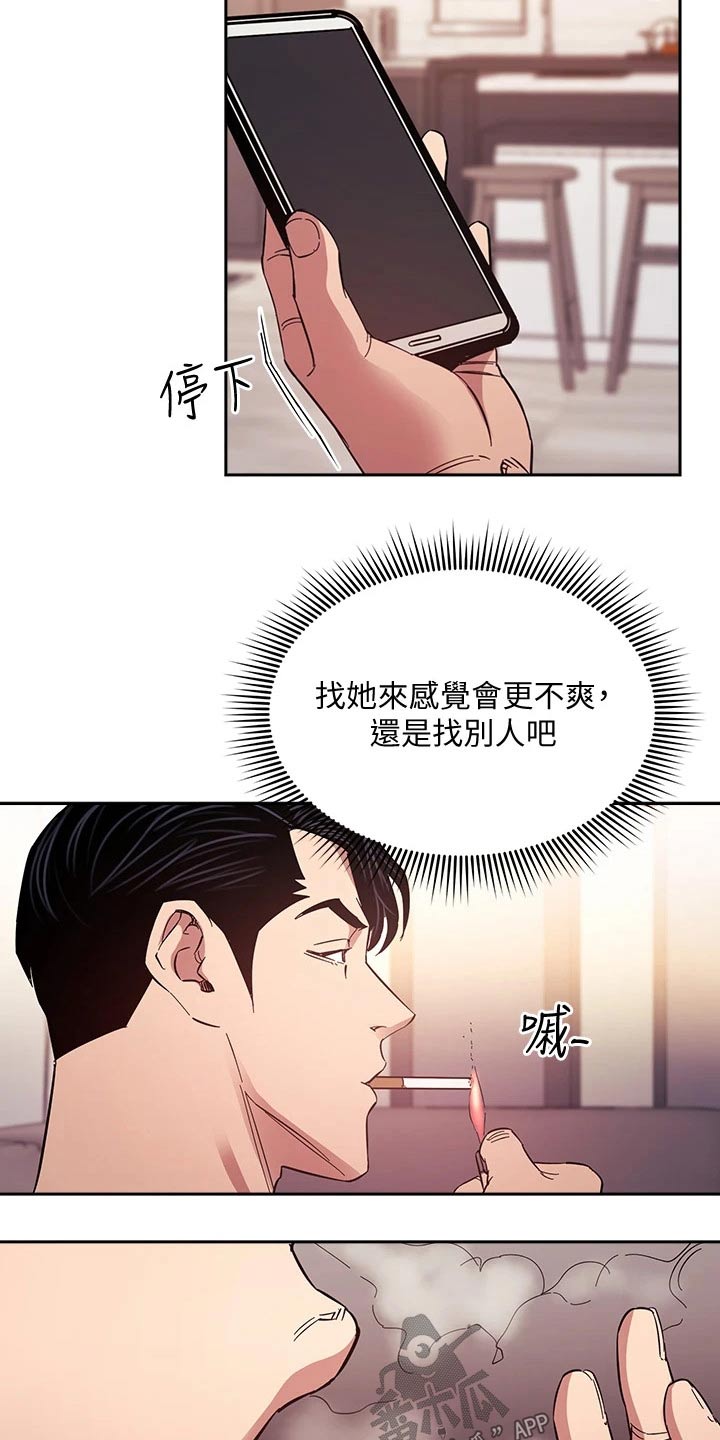 第93章：不爽16