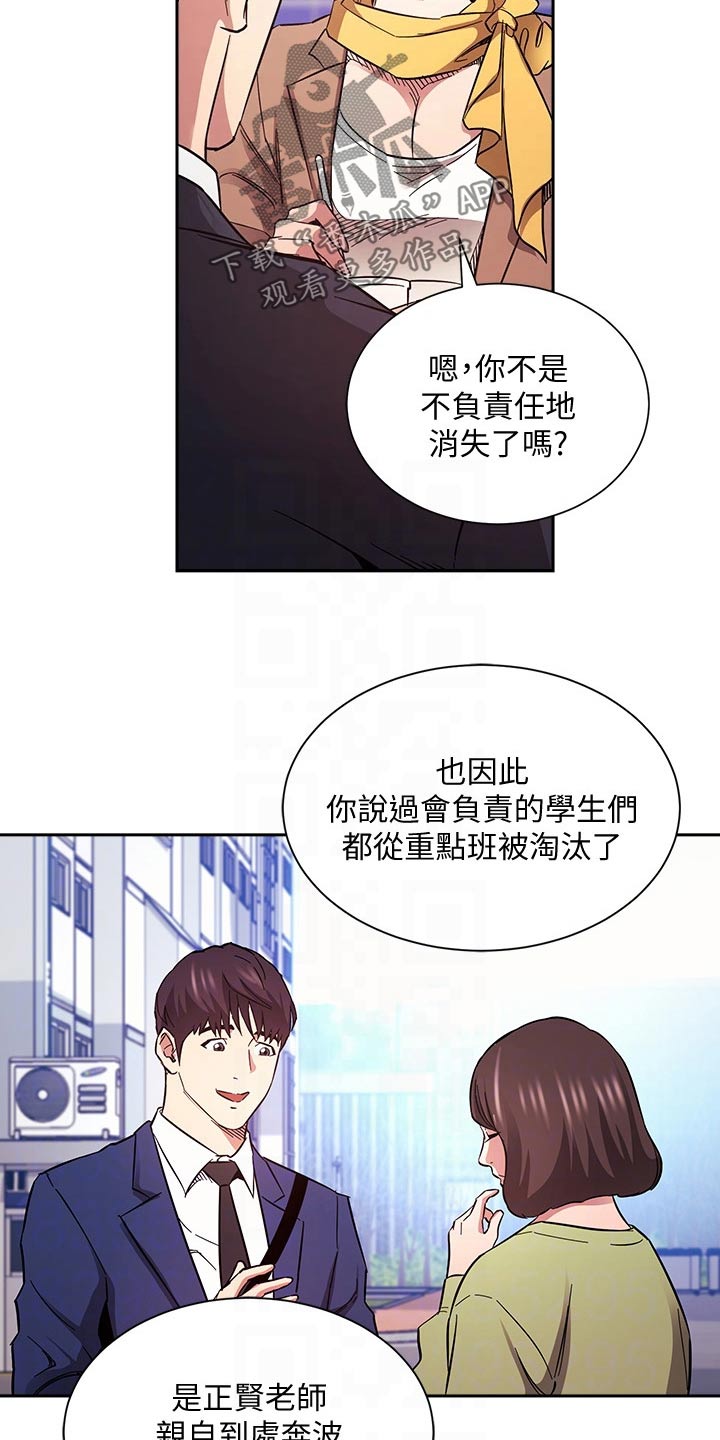 第116章：比你好11