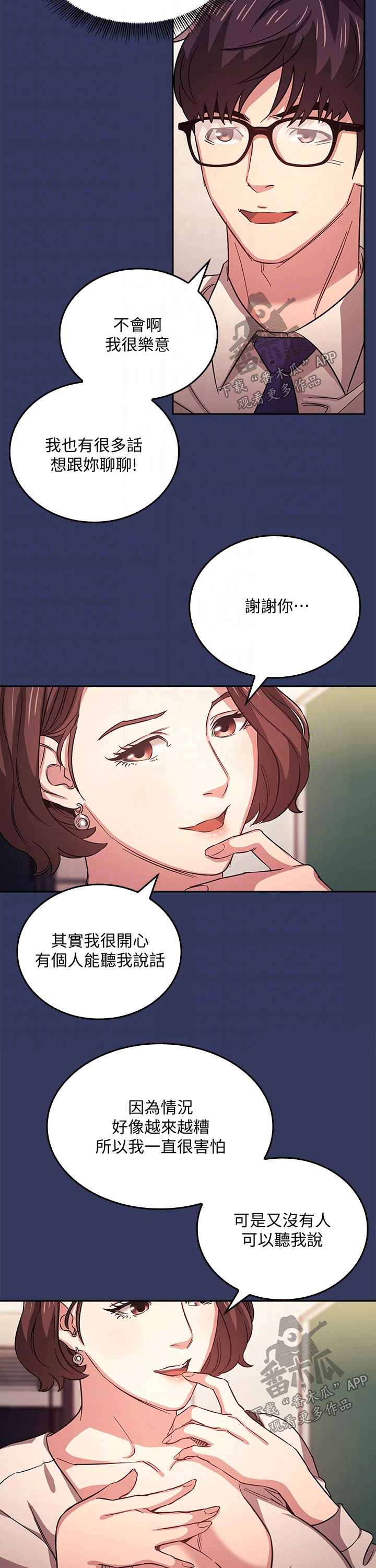 第71章：咨询4