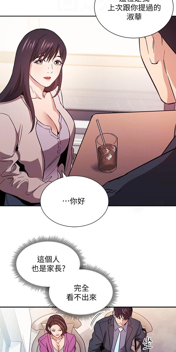 第97章：家长8