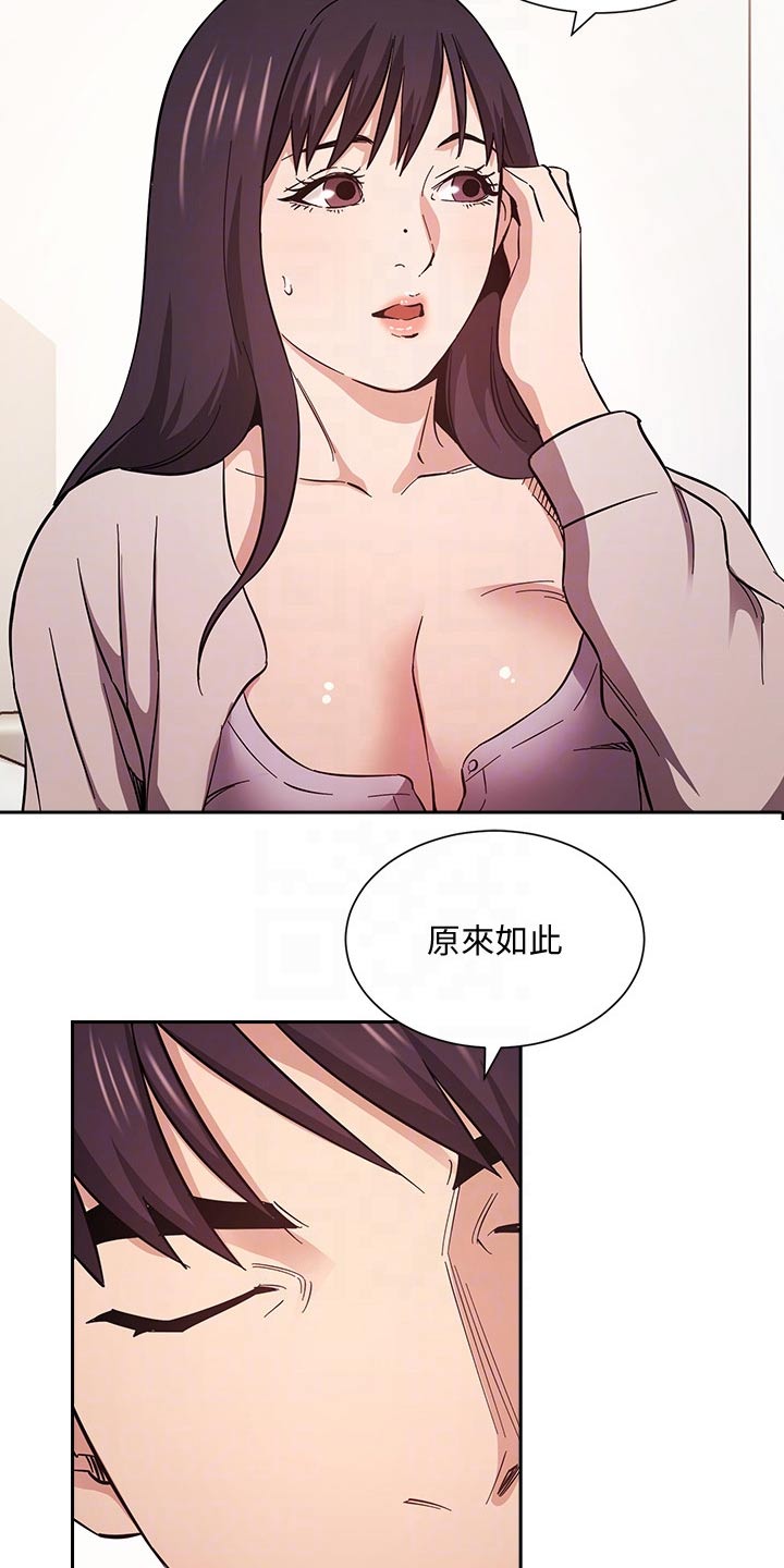 第97章：家长13