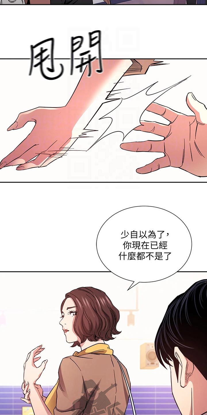 第116章：比你好21