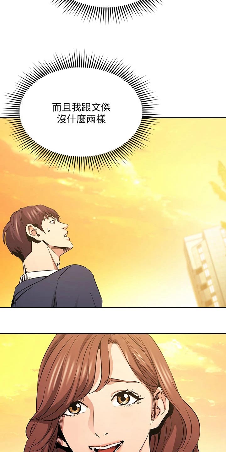 第134章：不想隐瞒 18