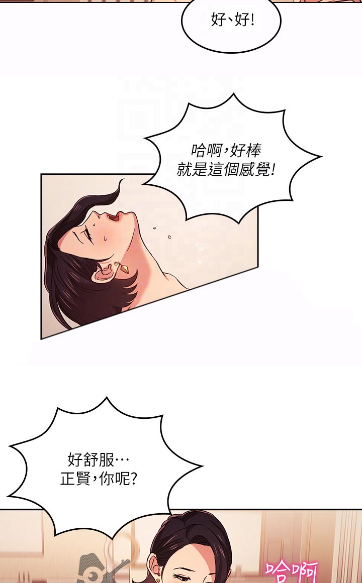 第45章：不要停8