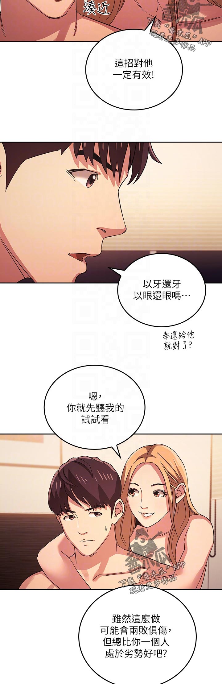 第56章：别思考了！3